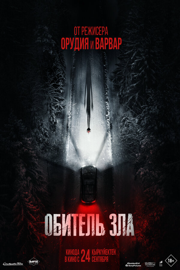 Resident Evil